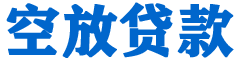 三星贷款_快速便捷的本地贷款服务_低利率高额度_专业贷款服务平台